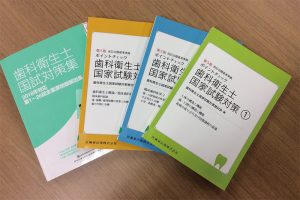 国家試験問題集